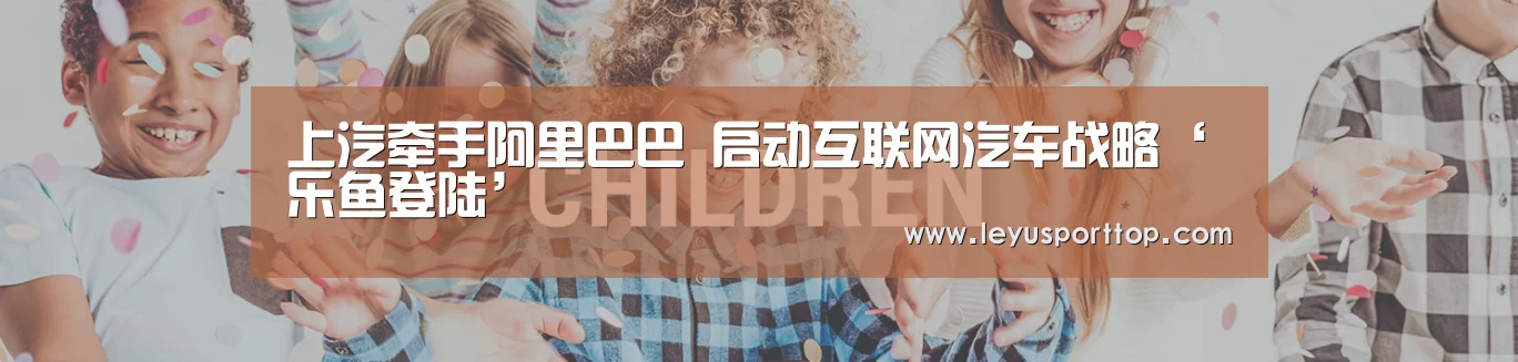 乐鱼体育